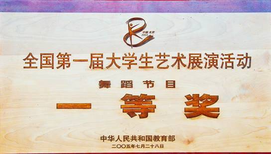 说明: C:\Users\hp\Desktop\2019年材料\评估工作\几年来教学成果图片\A5[ROJGVBG]W0~W)[8D`OC0.png